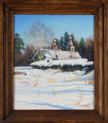 Шилов Александр Максович. Зимний пейзаж с церковью 